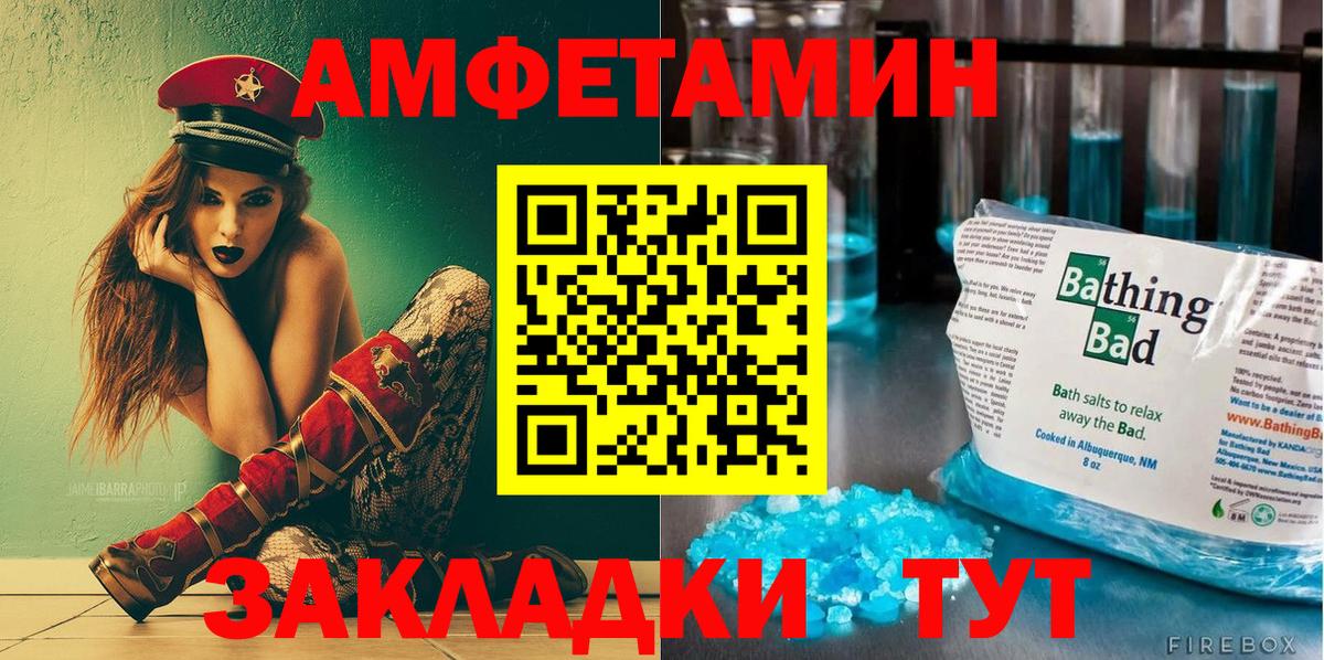 Amphetamine 98%  Вход с VPN  АМФЕТАМИН  Ангарск 