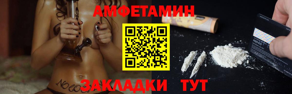 Амфетамин Розовый Ангарск