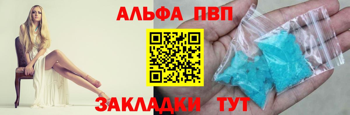 Alfa_PVP СК Ангарск