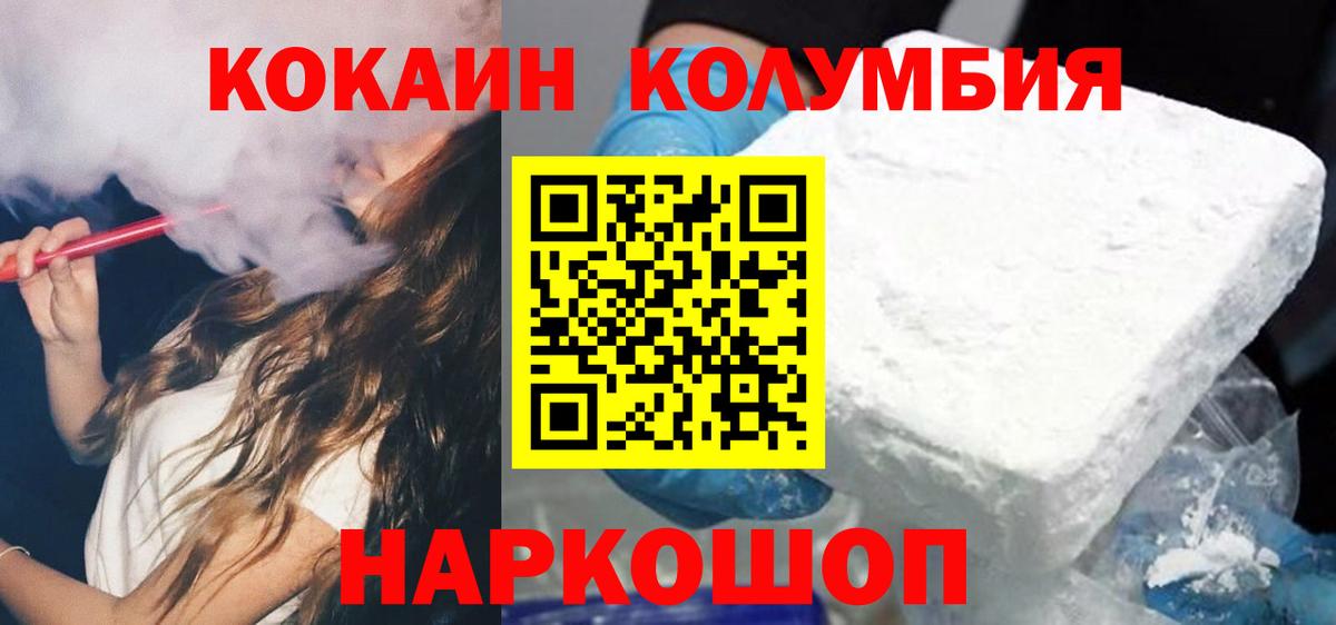 ГАШ  Канабис  Марихуана  Вход с VPN  НБОМе  Alpha PVP СОЛЬ кристаллы  Ангарск  COCAIN  Мефедрон  