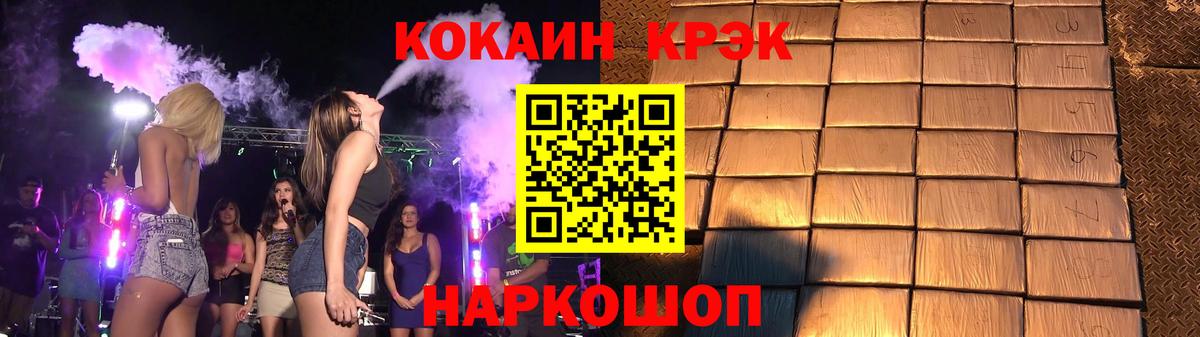 Ангарск  Кокаин 98%  COCAIN  Вход с VPN  КОКАИН Columbia 