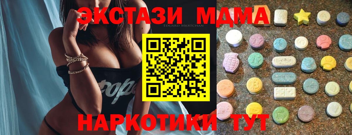 Ecstasy Cube  Ecstasy диски  нарко площадка состав  Ангарск  Вход с VPN 