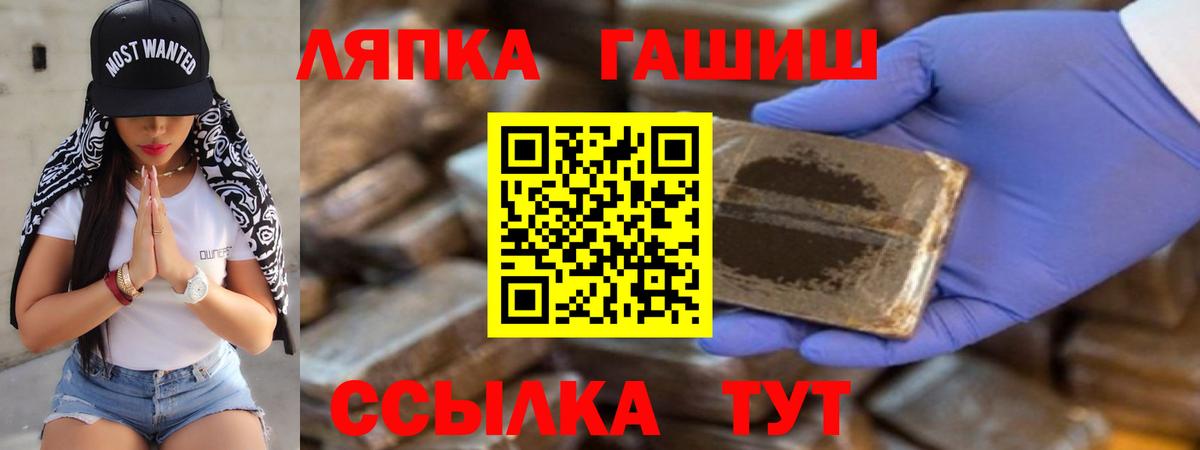 Ангарск  ГАШ  Вход с VPN  ГАШ VHQ 