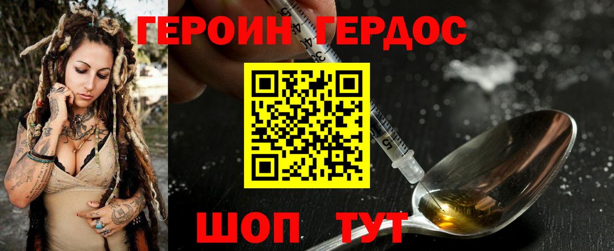 Героин  ГЕРОИН афганец  Вход с VPN  Ангарск 