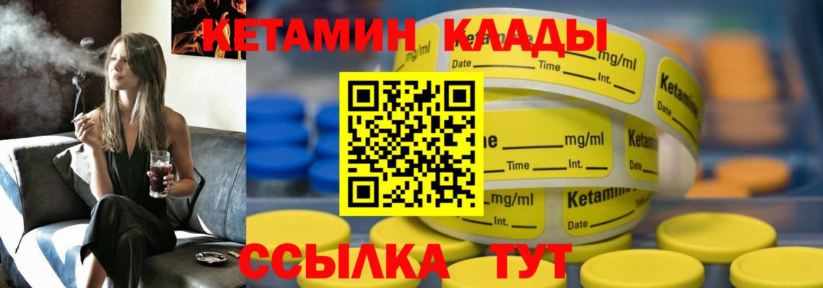 Кетамин ketamine  КЕТАМИН ketamine  Вход с VPN  Ангарск 