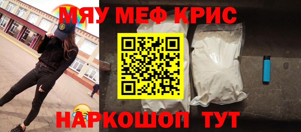 Ангарск  Меф  Вход с VPN  МЕФ mephedrone 