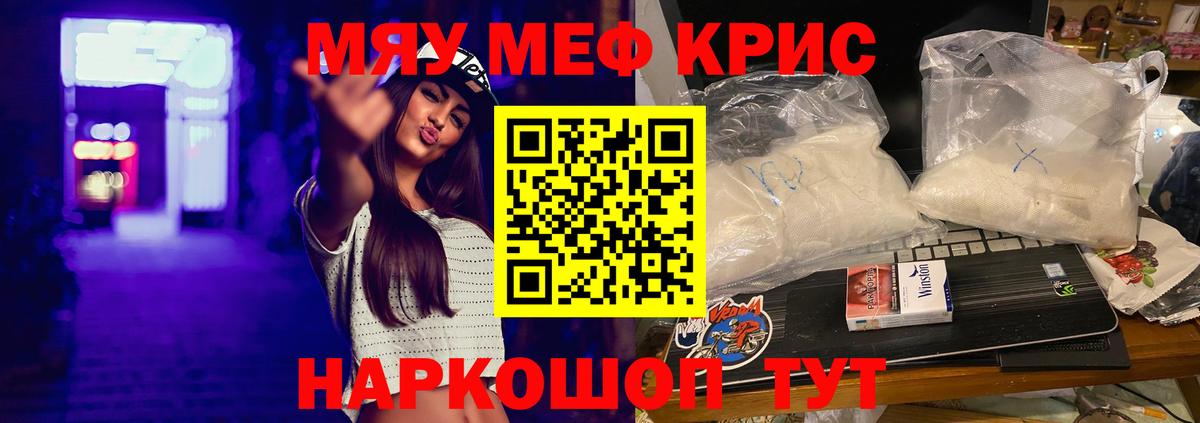 МЕФ Ангарск