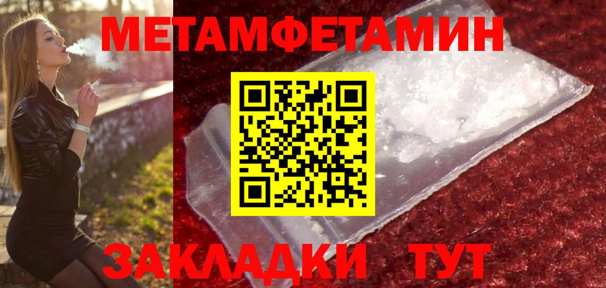 Метамфетамин мет Ангарск
