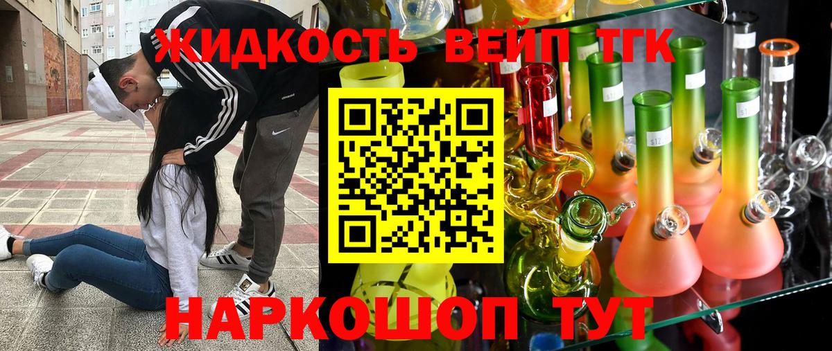 ТГК Wax  Вход с VPN  Дистиллят ТГК Wax  Ангарск 