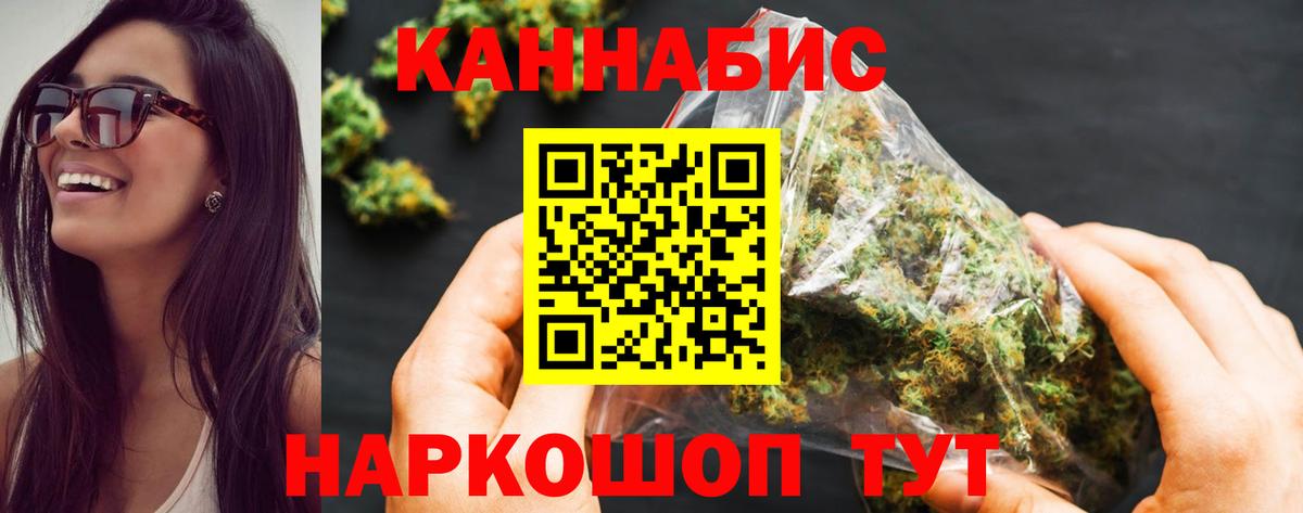 МАРИХУАНА индика Ангарск