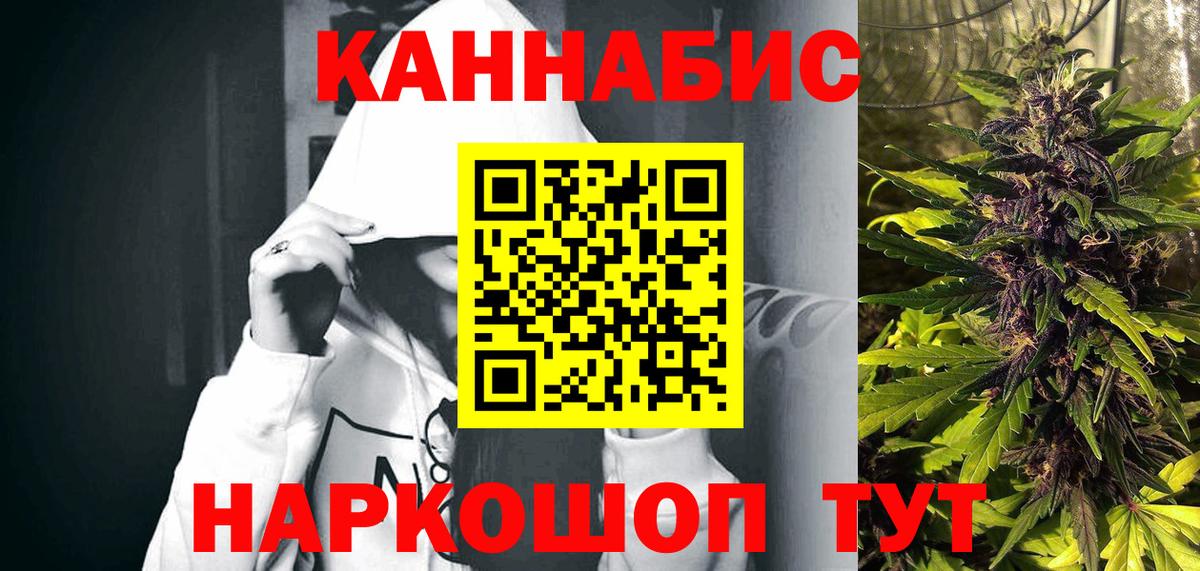 МАРИХУАНА OG Kush  Каннабис OG Kush  Вход с VPN  Каннабис AK-47  Ангарск 